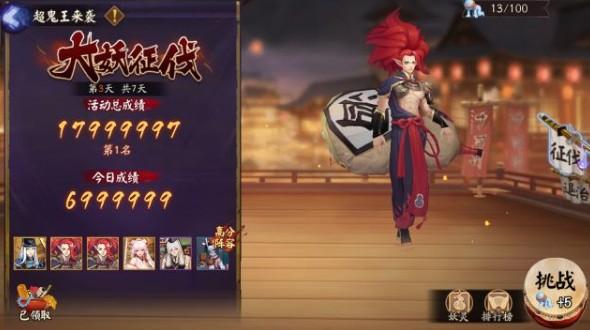 阴阳师大妖征伐第三天高分打法攻略