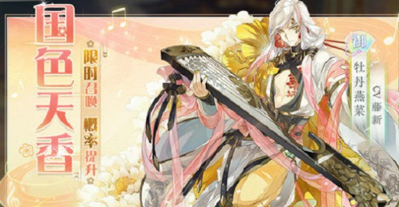 食物语牡丹燕菜技能效果与强度解析