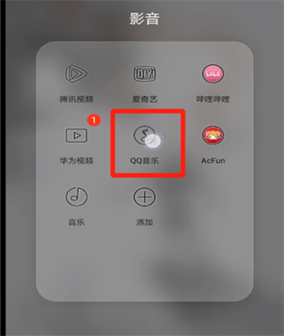 qq音乐歌单进行分享的简单方法