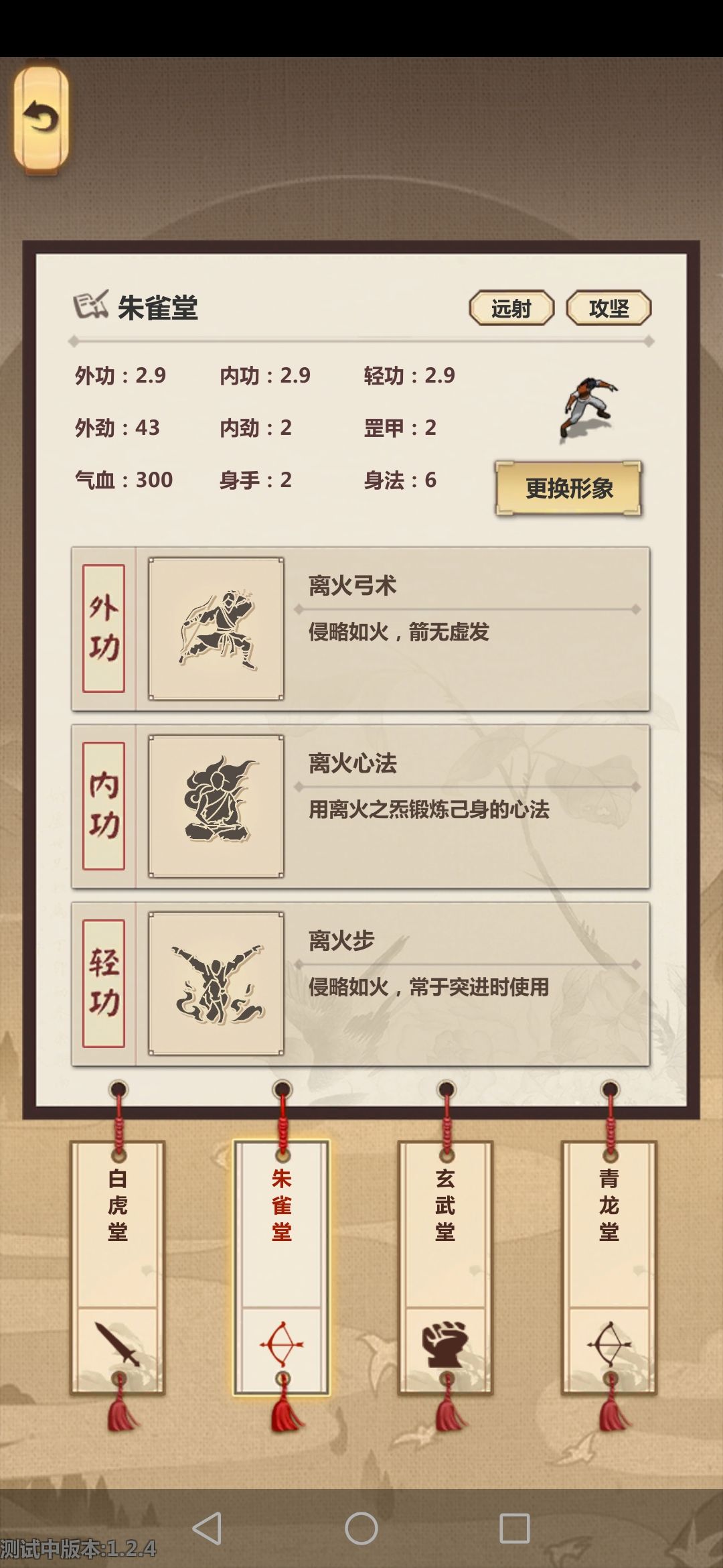 模拟江湖矿洞升级收益与弟子特性攻略