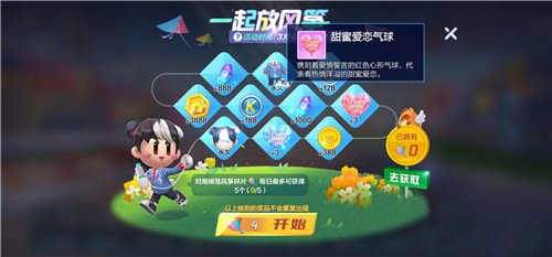 跑跑卡丁车手游风筝碎片兑换奖励活动攻略