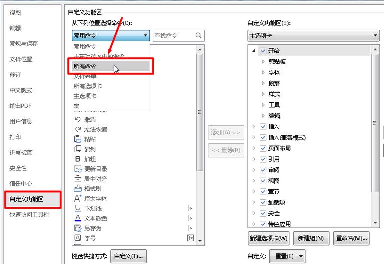 word使用计算器快速计算数据的具体操作方法
