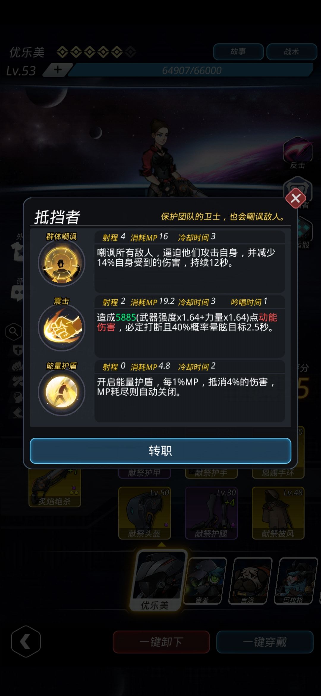 跨越星弧新星环防守反击每层打法攻略