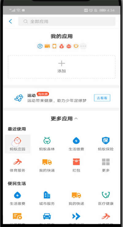 蚂蚁庄园揍别人的鸡详细讲解