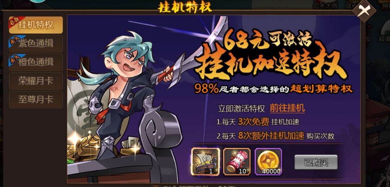 忍者学园手游新手选区跟开区升级攻略