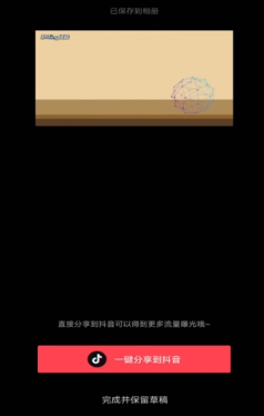 剪映删除多余的部分的具体讲解