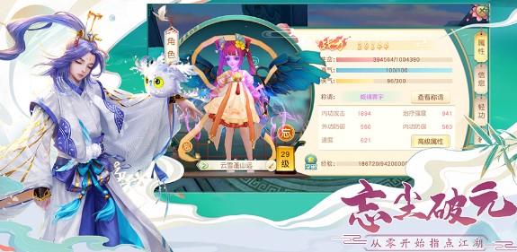 神雕侠侣2忘尘精英团本打法全攻略