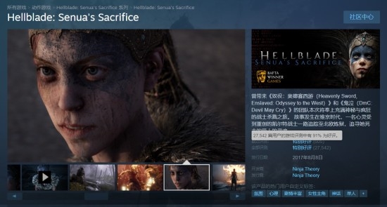 《地狱之刃：塞娜的献祭》于Steam开启优惠 29元平史低