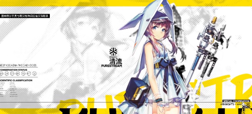 明日方舟清澈源泉与环保援助组合包详解