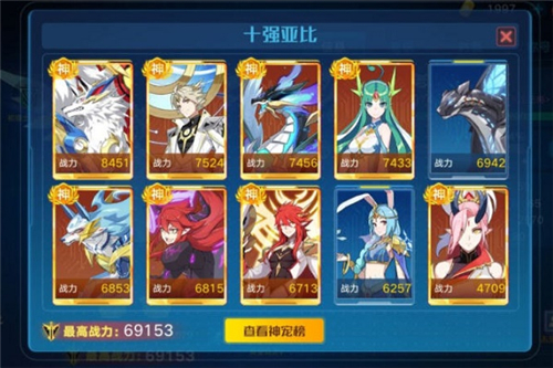 奥拉星至高之眼详解