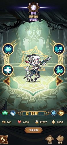 剑与远征蝴蝶和小羊优先培养顺序解析