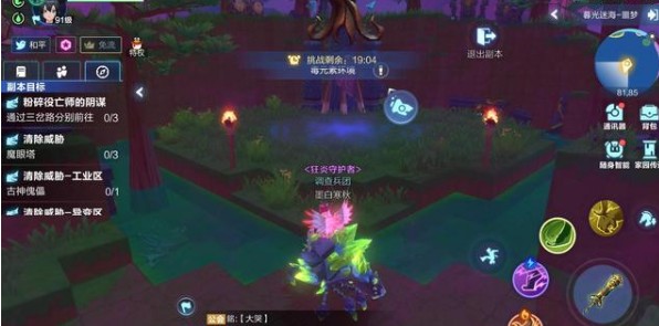 我的起源暮光迷海隐藏天空古神挑战攻略