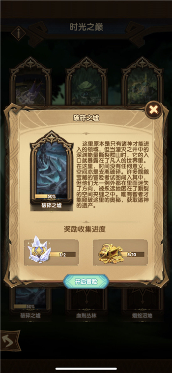 剑与远征破碎之墟狮子打法介绍