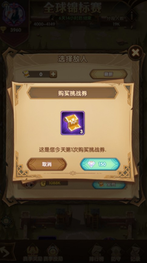 剑与远征全球锦标赛挑战券性价比详解