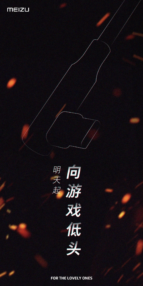 魅族Type-C直角数据线上线