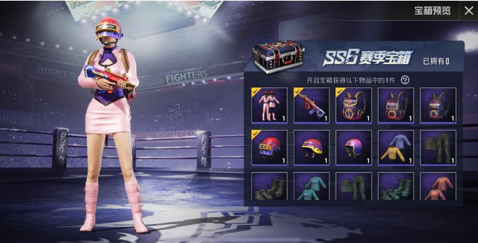 和平精英同时获得两款皮肤方法解析