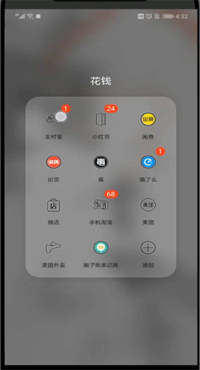 支付宝邀新用户领喵币的具体方法