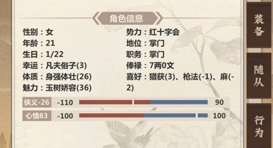 模拟江湖心情提升技巧