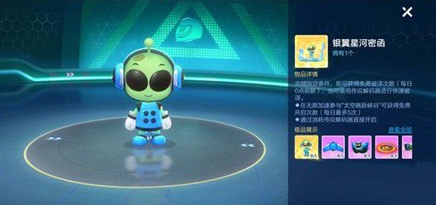 跑跑卡丁车手游奇奇车手技能与属性效果一览