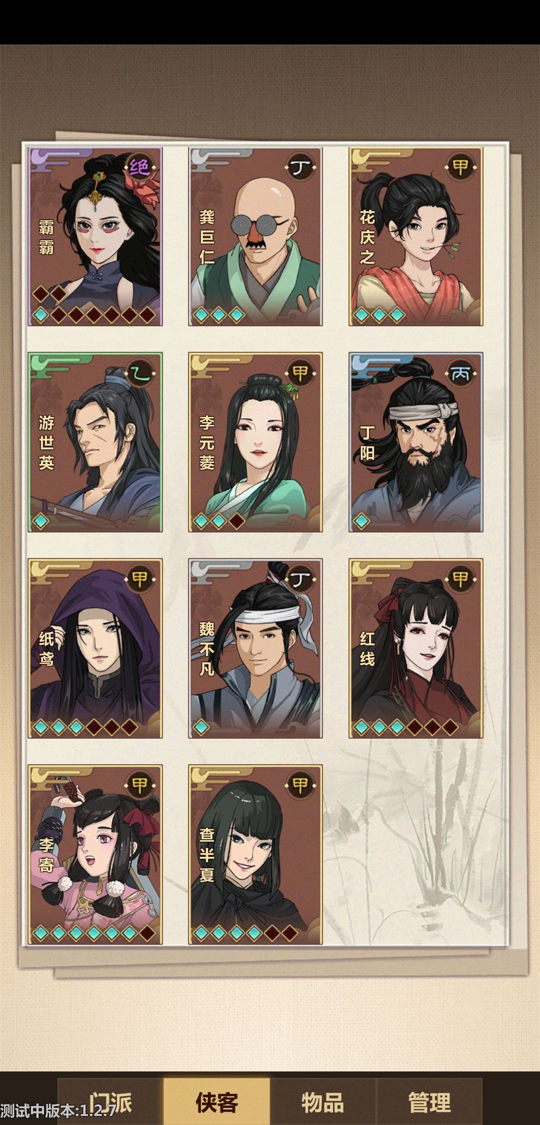 模拟江湖新四大小可爱入手获取攻略