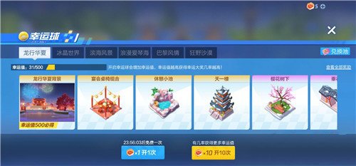 跑跑卡丁车手游灯火辉煌印记获取方法攻略