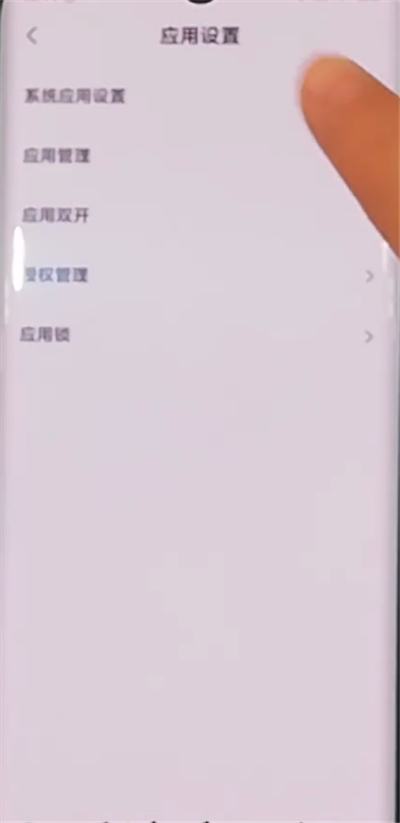 小米cc9pro中设置来电闪光灯的详细步骤