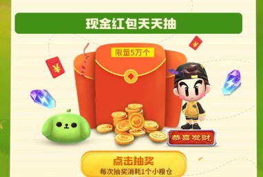 跑跑卡丁车手游小粮仓兑微信发财套装攻略