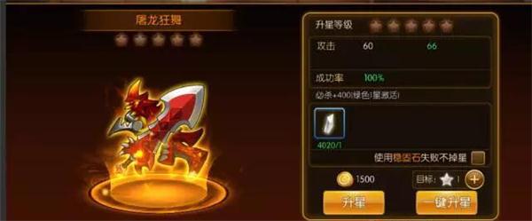 幻想英雄2装备系统详解