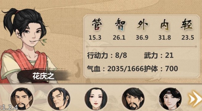 模拟江湖紫装锻造要求与工匠等级解析