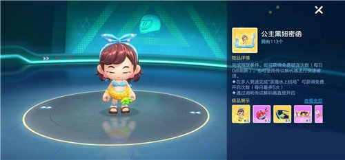 跑卡丁车手游黑妞排位buff排位加分攻略