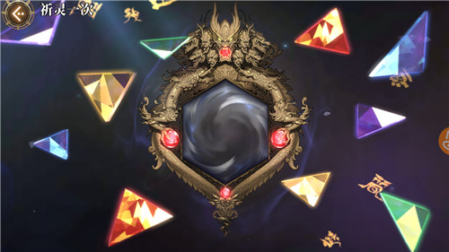 山海镜花手游抽卡碎片颜色选取与祈灵攻略