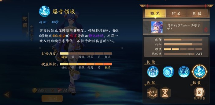 风云岛行动2300阿丽技巧与玩法心得分享