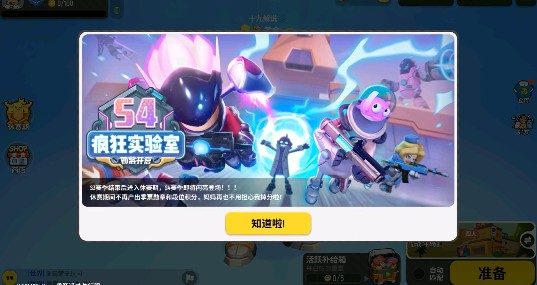 香肠派对8.61更新公告详解