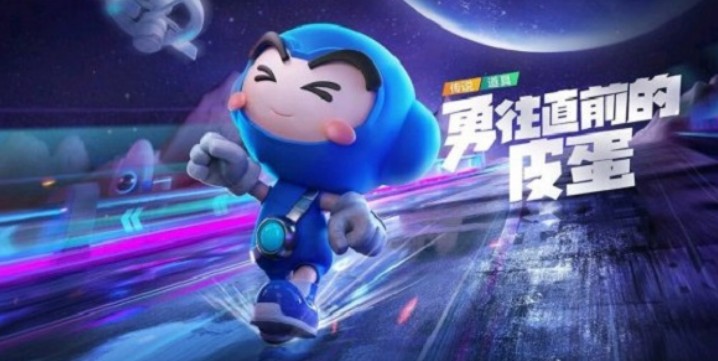 跑跑卡丁车手游勇往直前的皮蛋获取解析