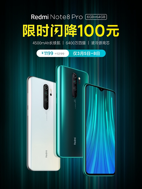 为下一代让路 Redmi Note 8 Pro官方降价：限时抢