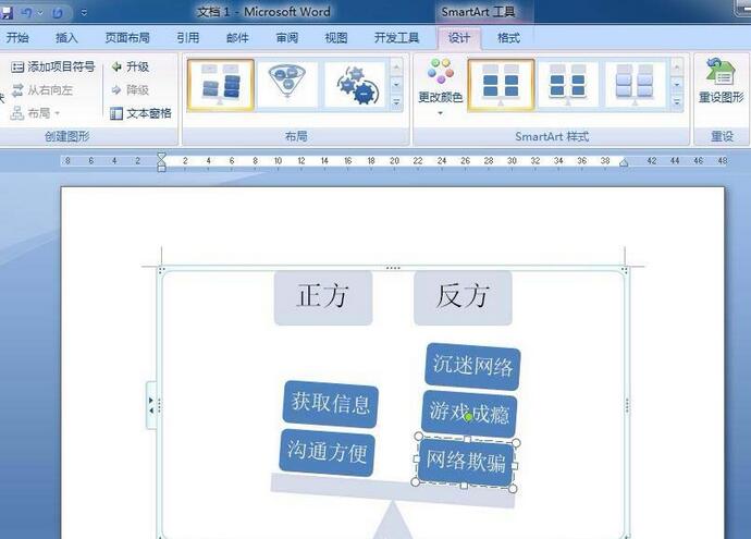 上文就讲解了word制作平衡关系图的详细步骤,希望有需要的朋友都来