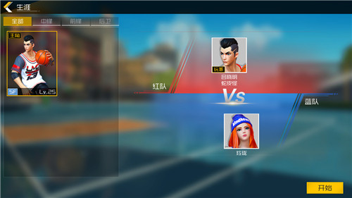 街篮2手游能量获取与大招积攒技巧攻略