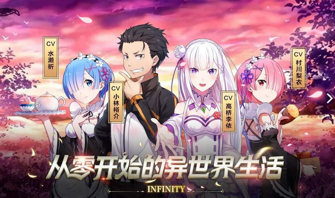 从零开始的异世界生活鬼村最终试炼通关技巧