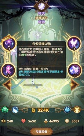 剑与远征凄寒高地最后一关boss攻略