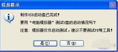 晨枫U盘启动工具的使用方法