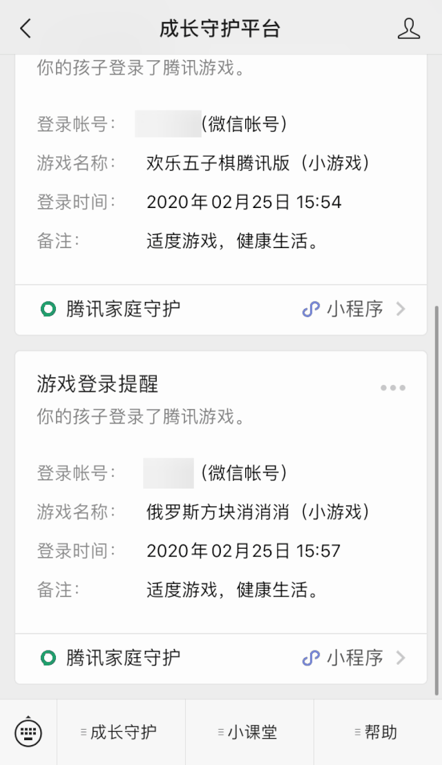 还担心孩子乱花钱？微信小游戏接入健康系统