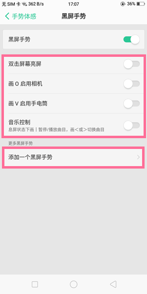 oppor15设置黑屏手势的方法