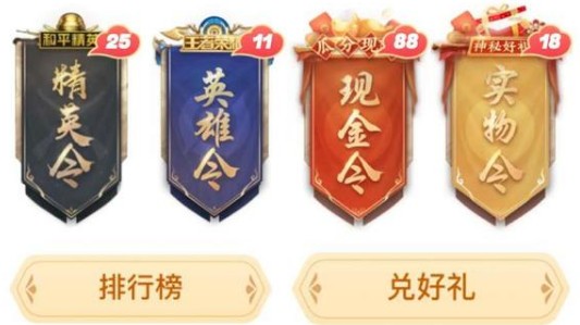 和平精英精英令与其它令牌掉落概率解析