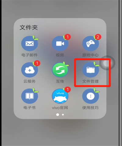 微博视频查看缓存文件夹的详细教程