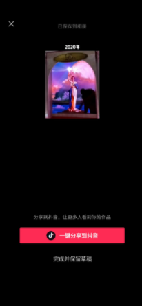 抖音拍2020愿望火炬女神的具体方法