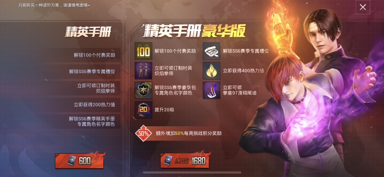 和平精英ss6普通和精英手册对比攻略