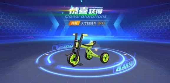 跑跑卡丁车手游天才娃娃车属性与外观解析