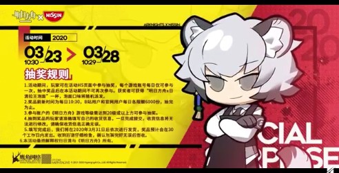 明日方舟休憩时刻泡面抽奖活动玩法解析