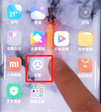 小米cc9pro中设置悬浮球的详细步骤