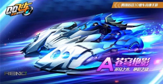 qq飞车手游苍穹绝影技能属性与特性一览